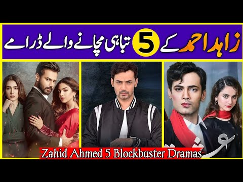 Zahid Ahmed Top 05 Best Dramas List | Most Popular Zahid Ahmed Dramas Of All Time | Dramaz ARL