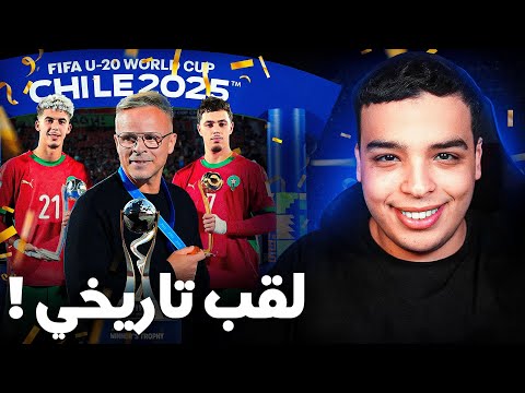 أسرار فوز المغرب بكأس العالم !