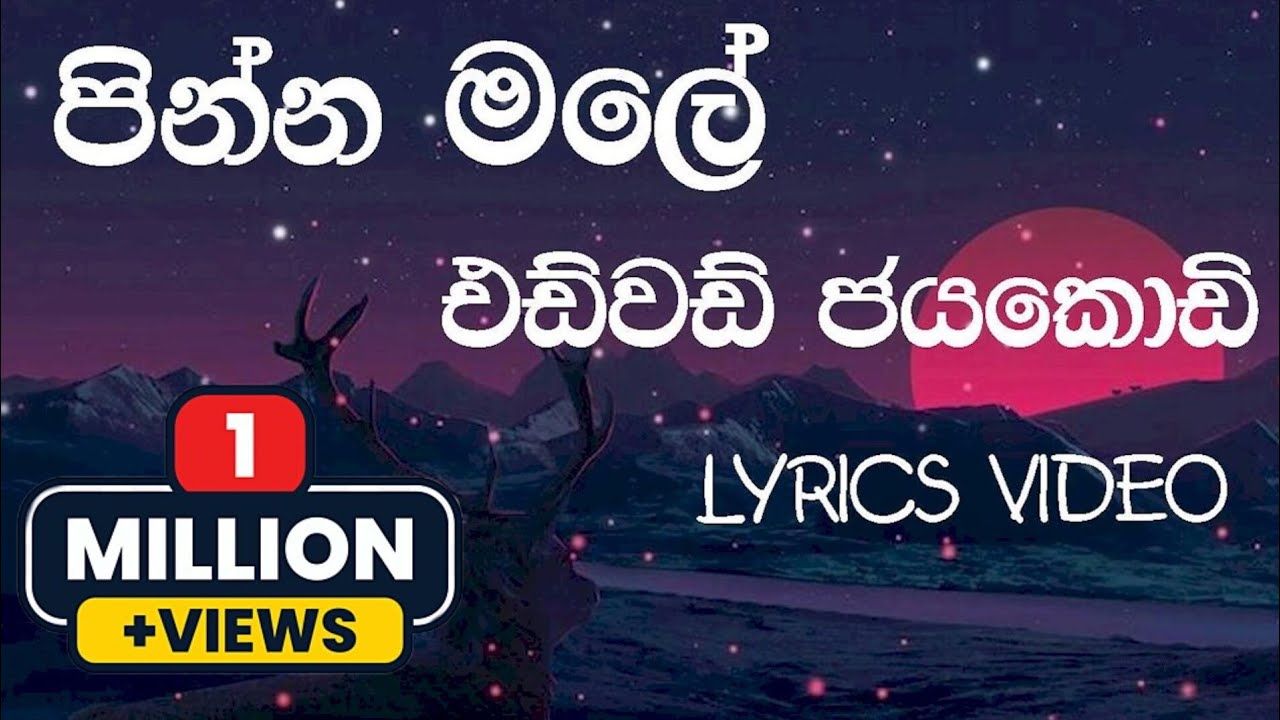 Pinna Male | Edward Jayakody Lyrics Video 🎶