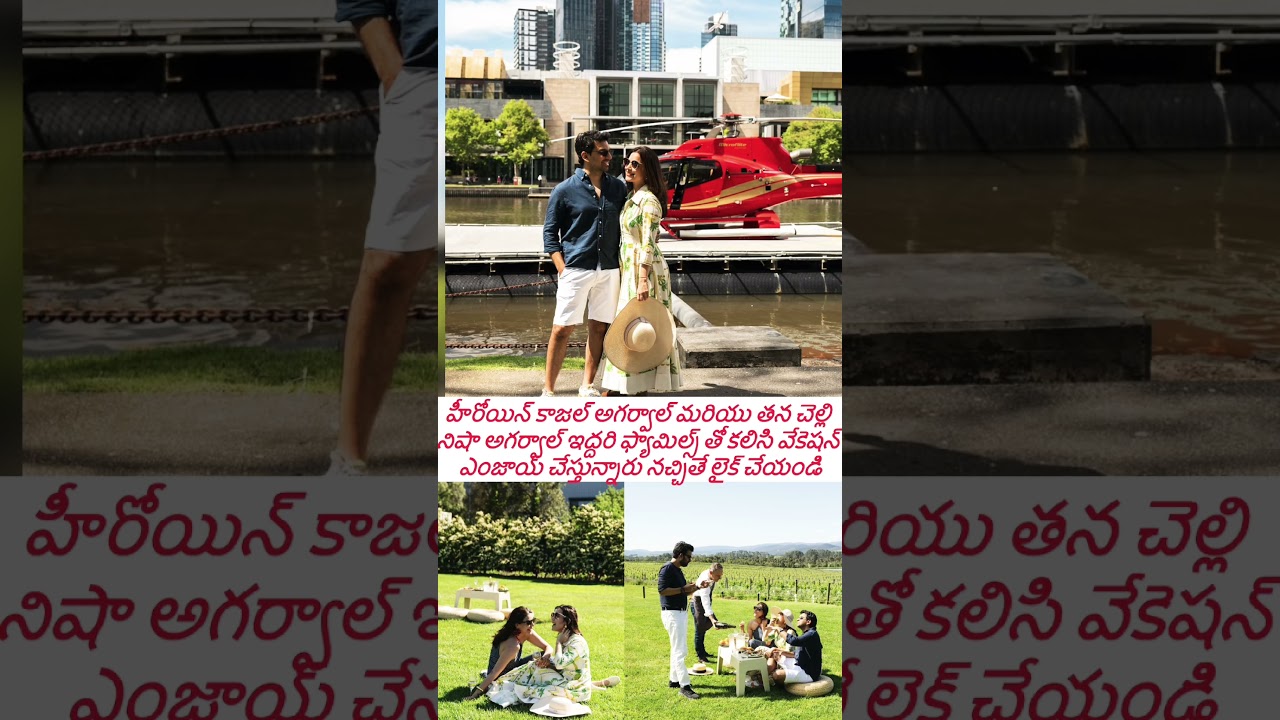 Kajal Agarwal & Nisha Agharwal: Trending Love & Viral Moments β€οΈ