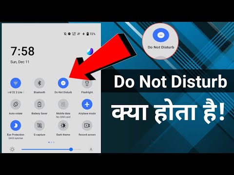 Do Not Disturb Kya hota hai || Do Not Disturb Kaise Use Kare