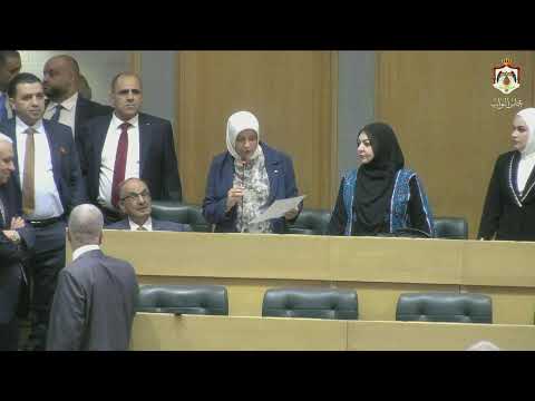 الدورة العادية الثانية - الجلسة الاولى (تشريعية )- اليوم الاحد 2025/10/26