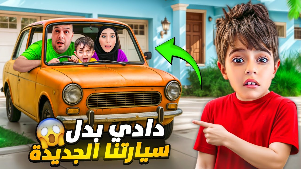 مقلب مضحك: من سيارة رائعة إلى سيارة غريبة! 🚗😂
