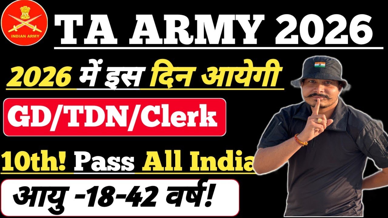 TA Army GD Vacancy 2026: Latest Updates & Dates 📝