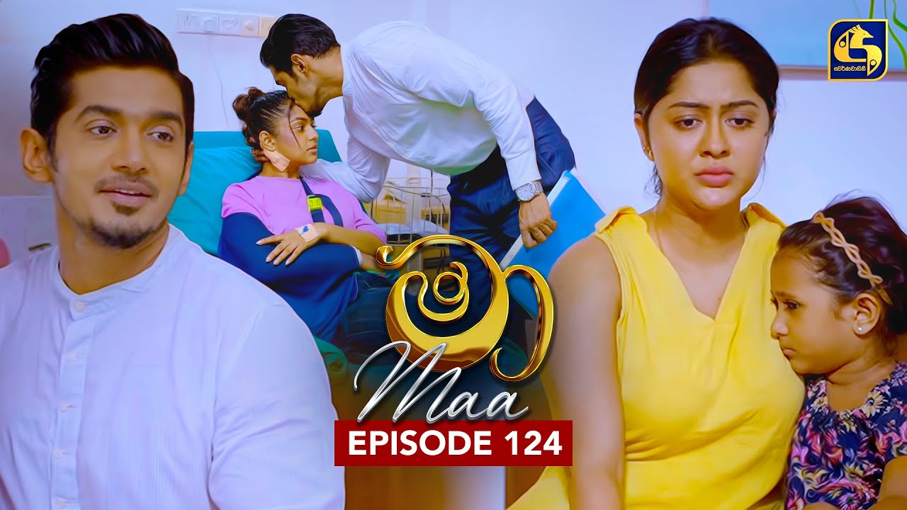 Maa (මා) Episode 124 | October 21, 2025 | Swarnavahini