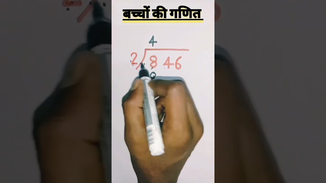 गणित के भाग और गुणा-भाग के सवाल | आसान तरीके से हल करें 🧮