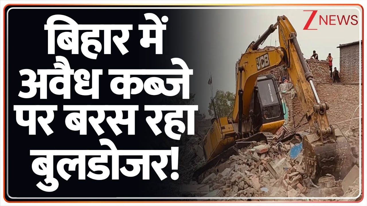 Begusarai Bulldozer Clears Illegal Constructions ЁЯЪЬ