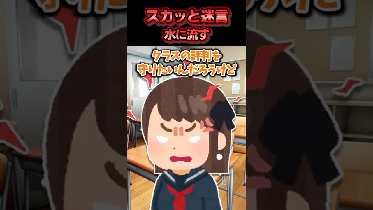 【2chスカッとエピソード】迷言集でスカッと爽快！水に流す心温まる瞬間😊