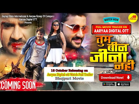 18 October Full Trailer Coming On Aaryaa Digital Ott - तुम बीन जीना नही - Pradeep Pandey Chintu 2025