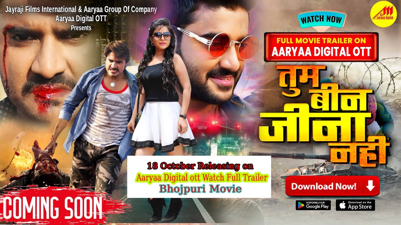 18 Aaryaa Digital OTT to Release 'Tum Bin Jeena Nahi' Trailer on Oct 18 🎬