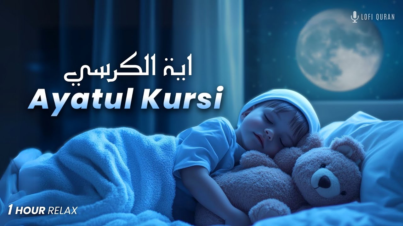 Ayatul Kursi 100x - 1 Hour | Heartfelt Lofi Quran 🎶