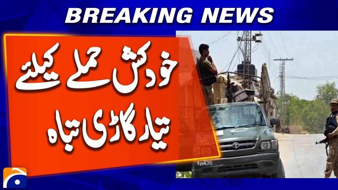 Pakistan Security Forces Thwart Terror Attack in North Waziristan, Eliminate 3 Terrorists 🚨