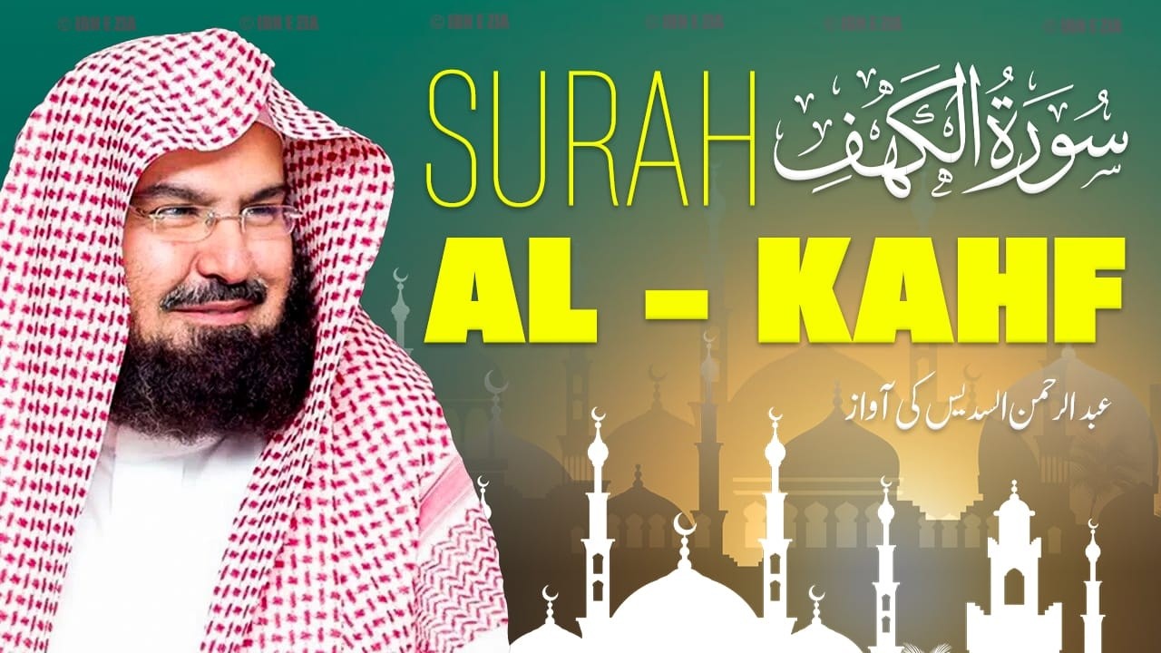 Surah Al-Kahf Recitation by Sheikh Sudais 🌙