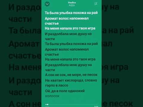 Улыбка-PIZZA) тгк в шапке профиля!! #футажи #рек #песниспотифай #спотифай #музыка #spotifymusicl