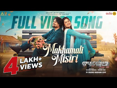 ମଖମଲି ମିଶିରି | Makhamali Misiri | Official Music Video | Odia Song | Challenge | Ardhendu | Elina