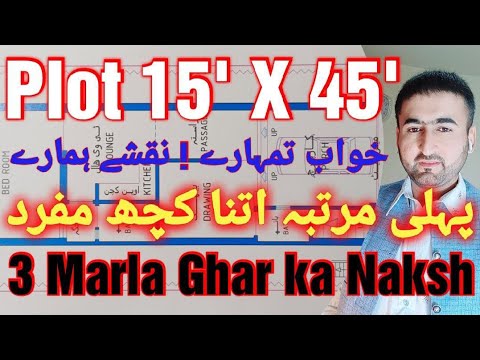 15x46 & 15x45 3 Marla House Plans 🏠