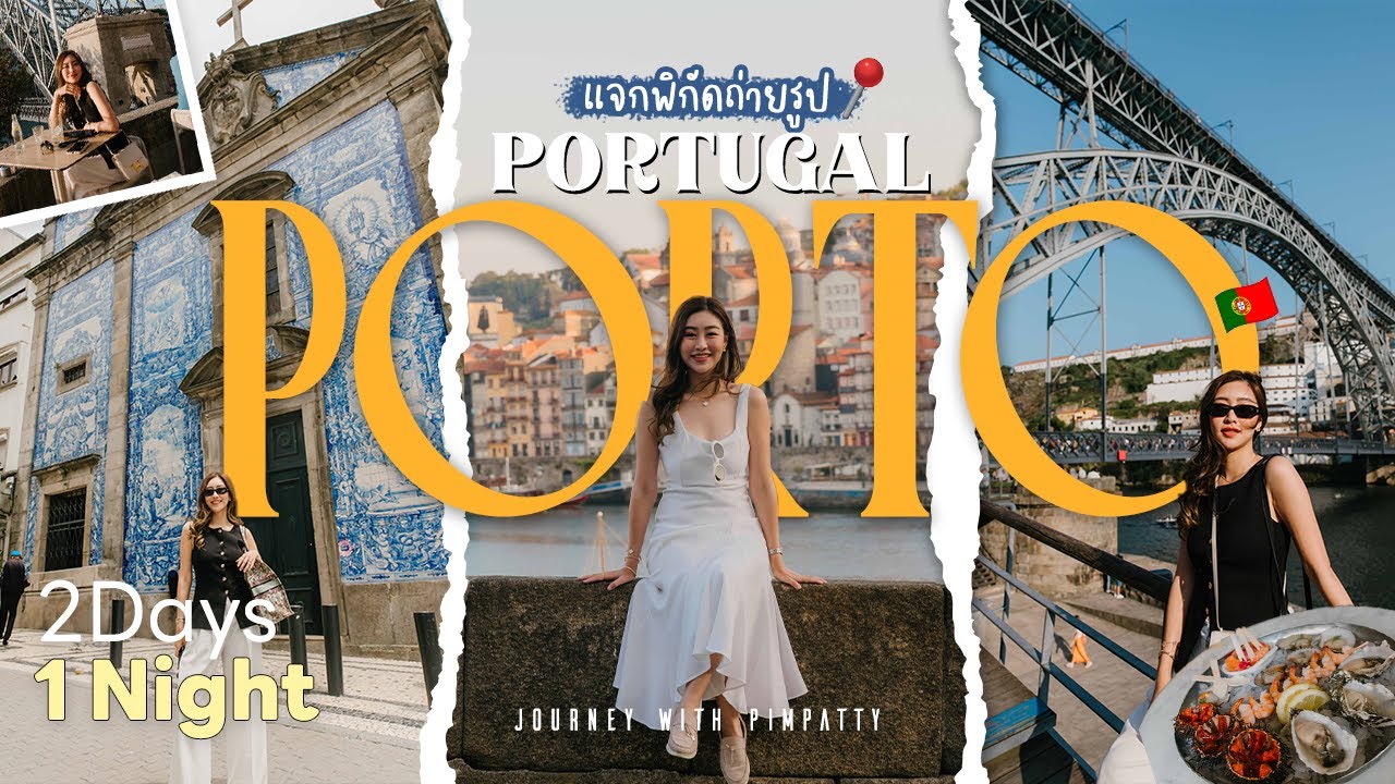 Porto Portugal 🇵🇹 2-Day City Guide | Must-Visit Spots & Tips