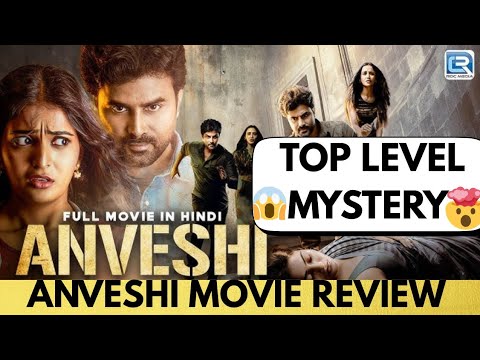 ANVESHI MOVIE REVIEW| MOVIE LOVERS| #Anveshi #Anveshireview #Anveshimovie #Suspense #Newsouthmovie