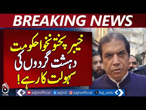 Hanif Abbasi accuses KP government of aiding terrorists - Pakistan News