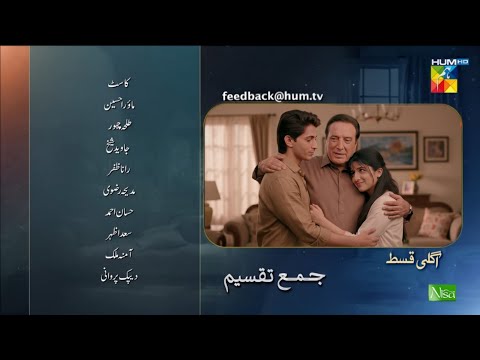 Jama Taqseem Episode 17 & 18 Teaser Breakdown | Jama Taqseem Ep 17 Promo Review & Story Explained