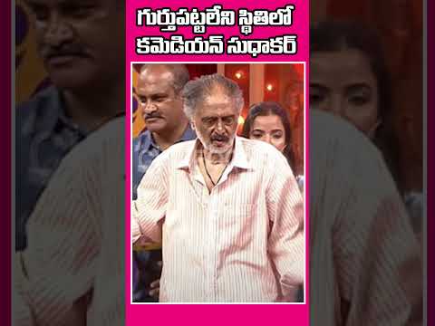 #comedian #Sudhakar #healthissues #filmactor #Sudhakarsonmarraige #Benny #cinefocus