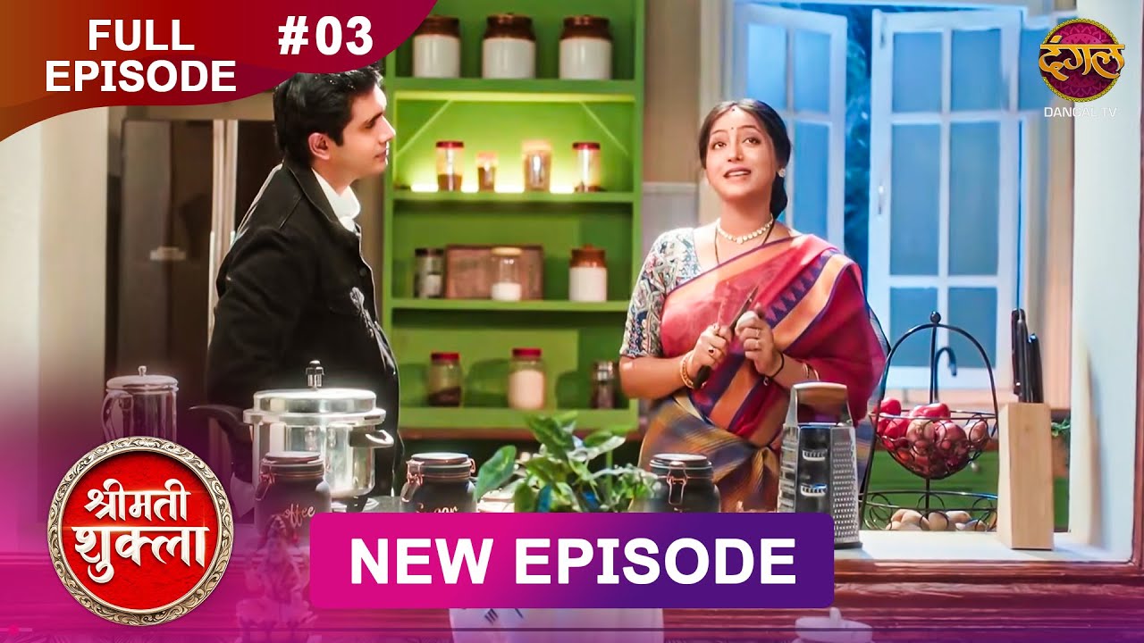 Shrimati Shukla - Episode 03 | Full HD | Dangal TV | 12 Nov 2025