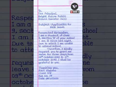 Application for sick leave | Sick leave application in english | chhutti ki application in english |
