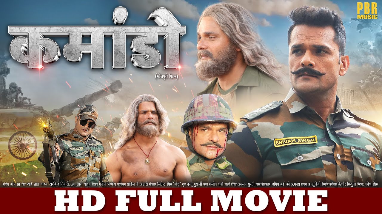 कमांडो | Khesari Lal Yadav की धमाकेदार Bhojpuri फिल्म | Full HD मूवी 🎬