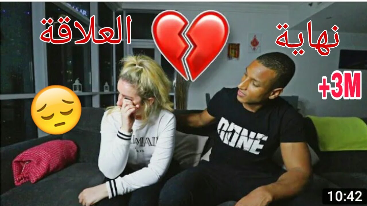 هل تسبب الزواج في نهاية علاقة Chanqaoui وإيما؟ 😢 اكتشف السبب الحصري
