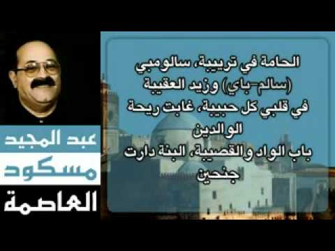 Meskoud Abdelmajid  El Assima