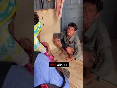 kachre ne sasur ko pela😁#comedy#amansharma