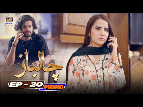 Chaalbaaz Episode 20 Promo | Saniya Samshad | ARY Digital Drama