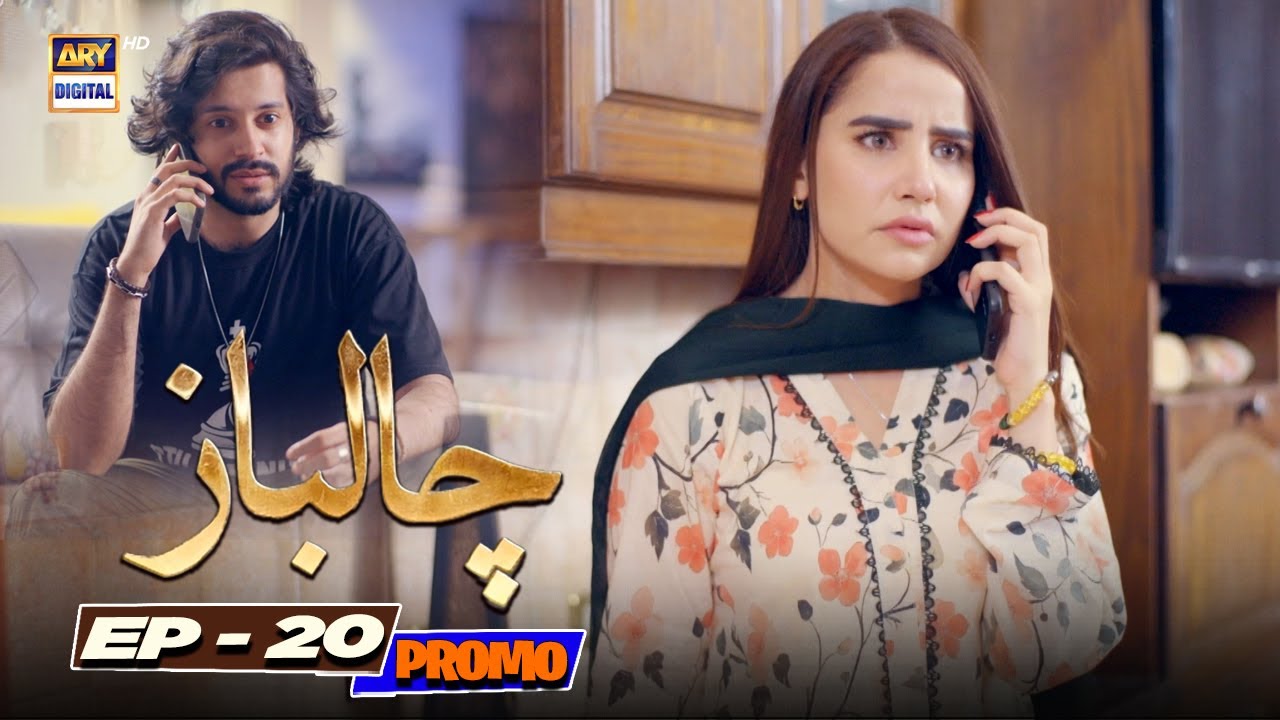 Chaalbaaz Episode 20 Promo | Saniya Samshad | ARY Digital Drama