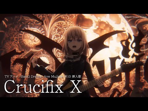「Crucifix X」(TVアニメ「BanG Dream! Ave Mujica」#10 挿入歌)