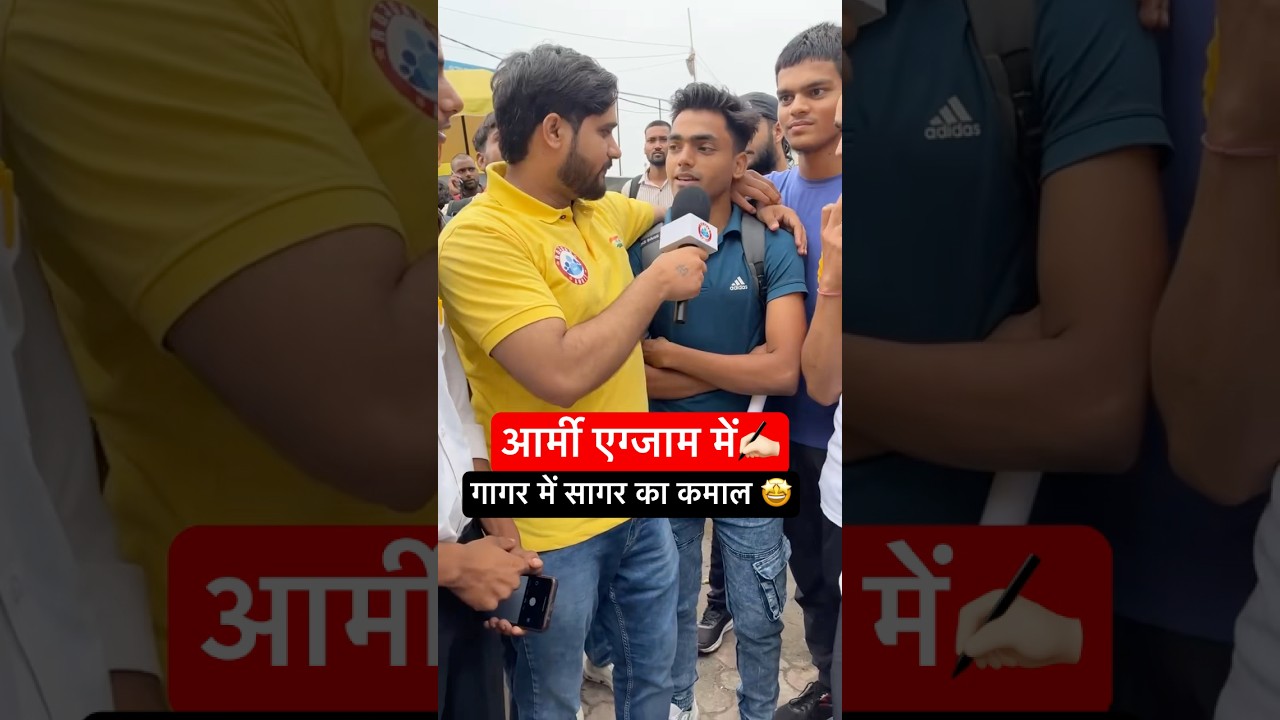 Army Bharti 2025: GD Exam Analysis & Review 🤩