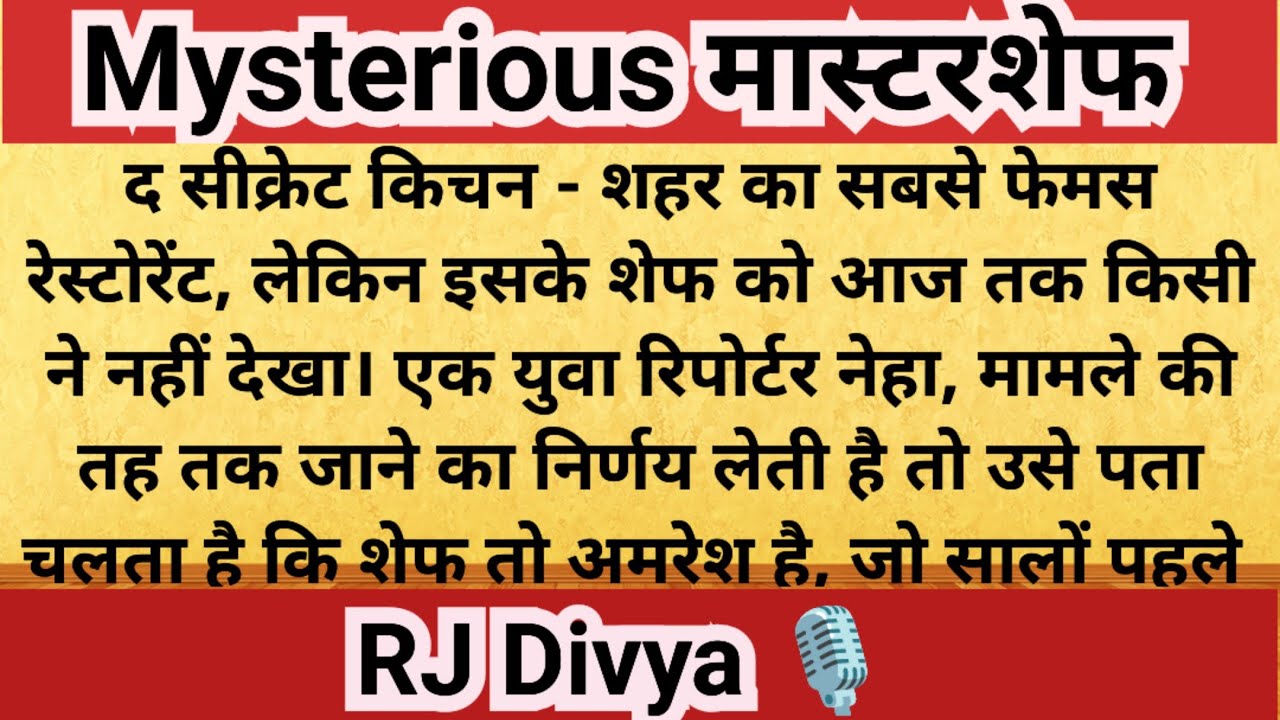 Mysterious MasterChef | Suspense Hindi Story ЁЯН╜я╕П