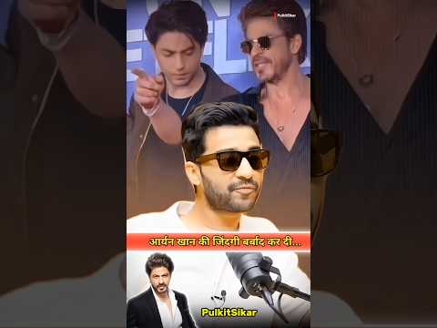 Raghav Juyal On Shahrukh Khan's Son Aryan Khan #shorts #trending #yt #srk