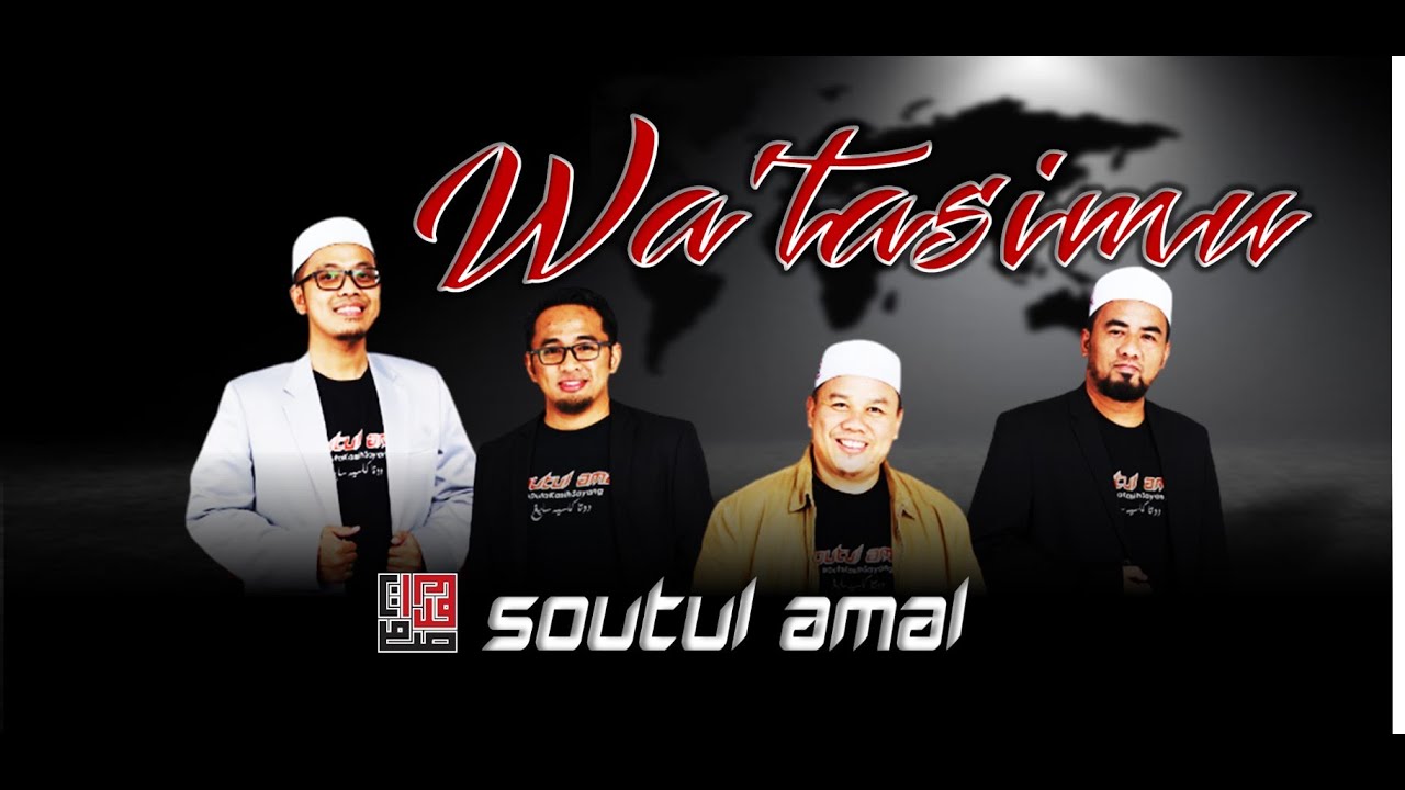 Soutul Amal Wa'tasimu واعتصموا