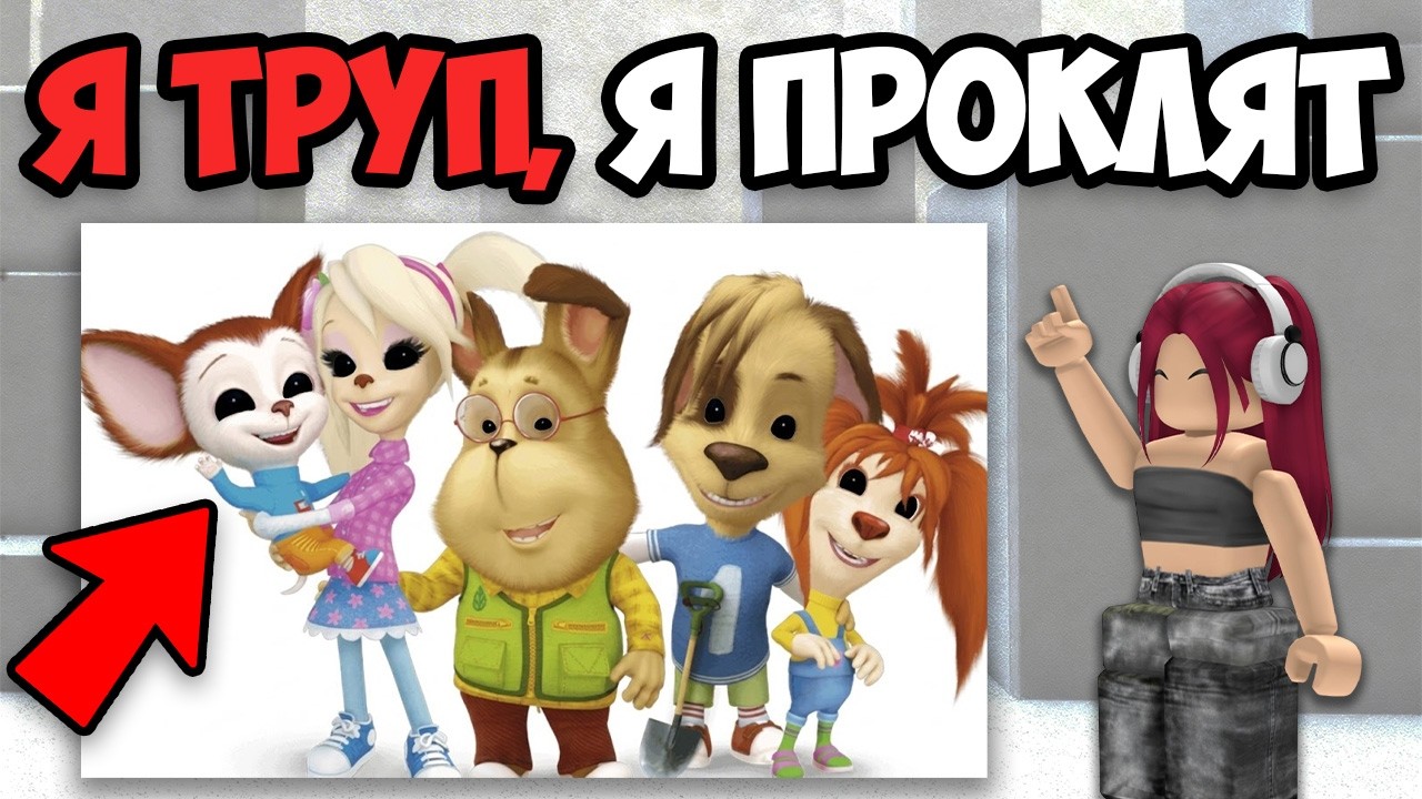 Самые страшные теории мультфильмов (4 часть) 🎬