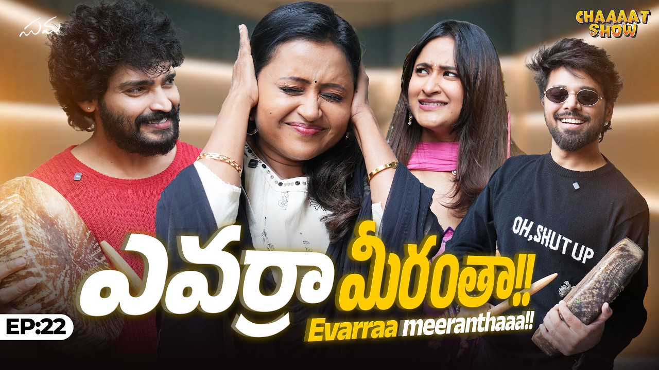 Chaaaat Show ft. Nandu, Ravi Krishna & Manika 🎤