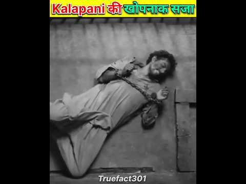 Kalapani Jail: The World's Most Terrifying Prison 🕵️‍♂️