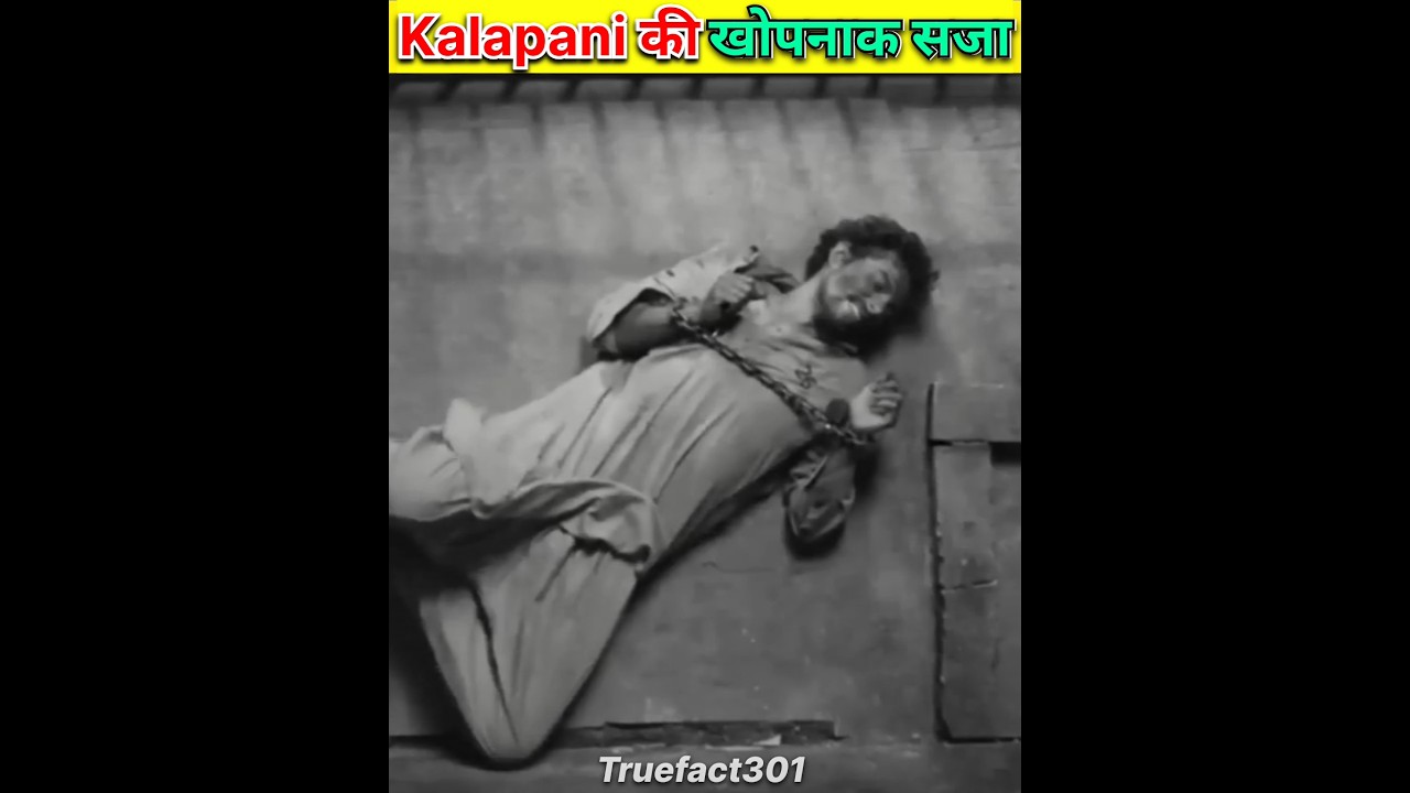 Kalapani Jail: The World's Most Terrifying Prison 🕵️‍♂️