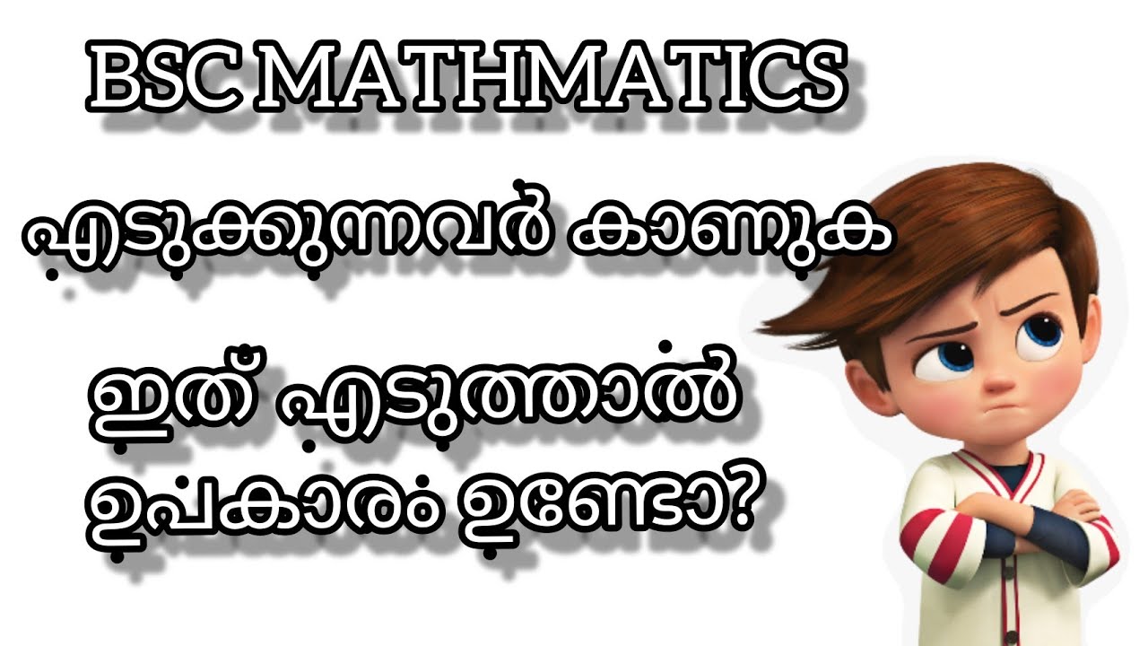 Career Opportunities & Scope After BSc Maths 📚 | Complete Guide in Malayalam