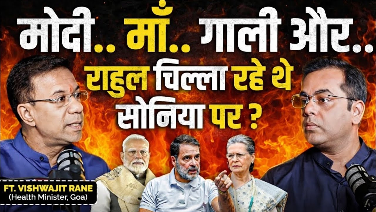 PM Modi, Rahul Gandhi & Sonia Gandhi पर बड़ा खुलासा 🕵️‍♂️