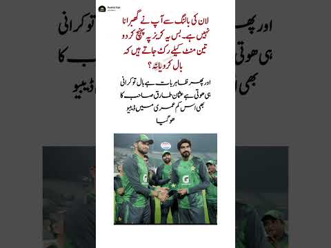 Usman Tariq’s Confident Debut – Fearless Start Against Experienced Bowlers! 🔥 | #rashidryk5 #cricket