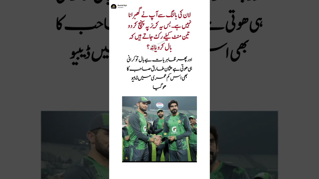 Usman Tariq's Impressive Debut: Fearless Performance Against Experienced Bowlers 🔥