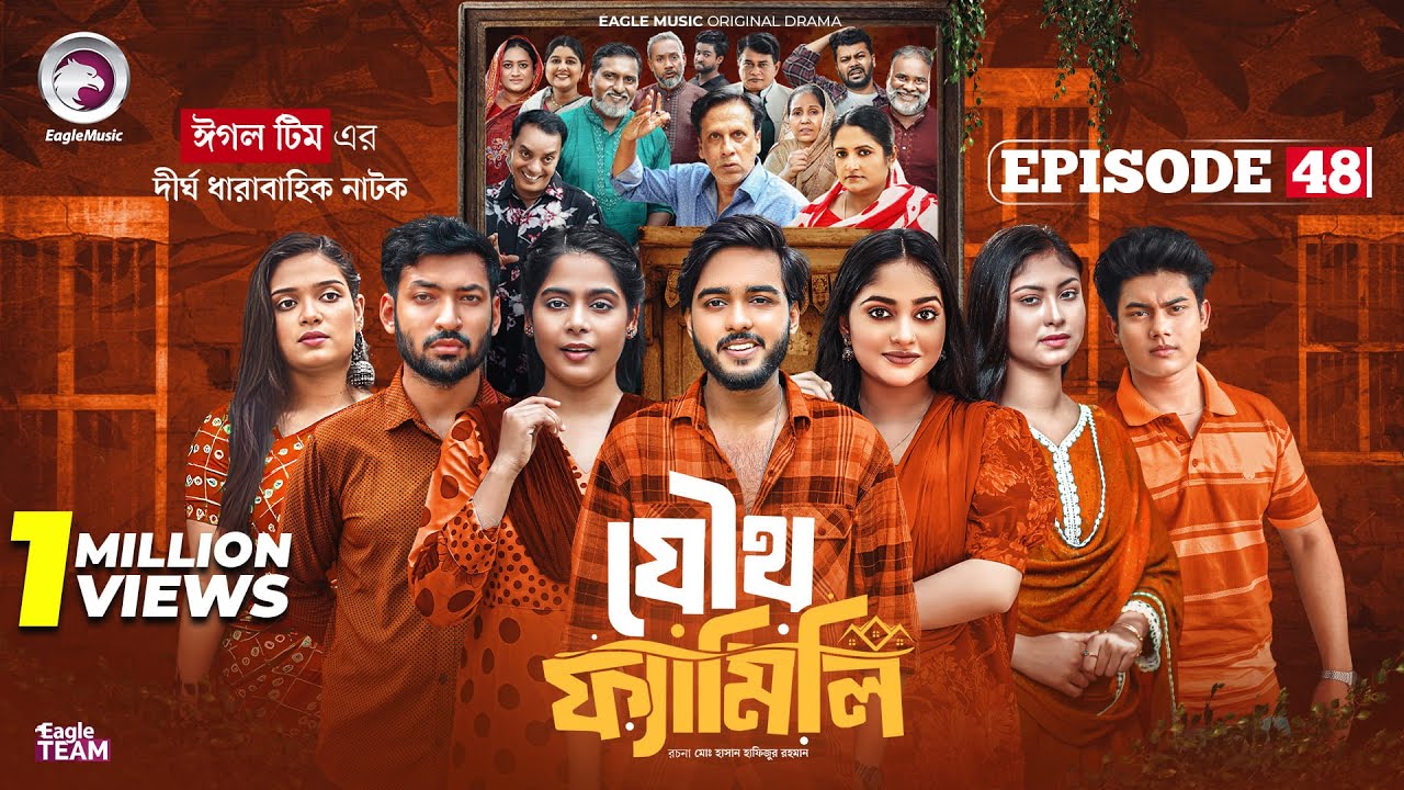 Joutho Family EP 48 | Bangla Natok 2025 | Eagle Team's Entertaining Joint Family Drama
