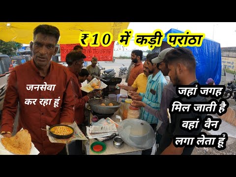 जनसेवा के नाते खिलाते हैं ₹10 में कड़ी परांठे और कड़ी कचोरी। Motivational Story Indore Street Food