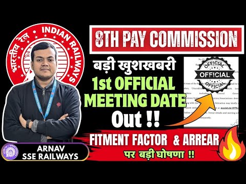 8th Pay Commission BIG UPDATE 🚨 | 1st Official Meeting Date & Fitment Factor #8thcpc 