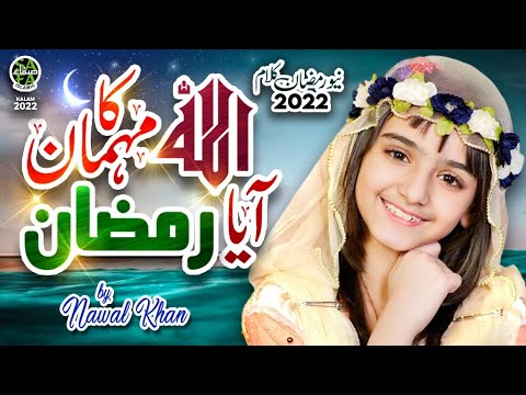 Nawal Khan - Aaya Ramzan | New Ramzan Nasheed 2022 🎶